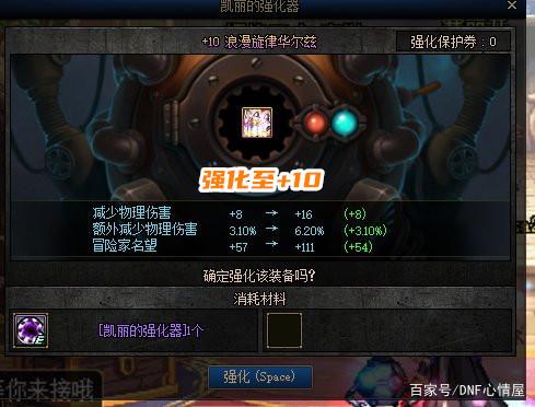 dnf私服百分比职业可别“手贱”锻造武器，升级普雷会额外消耗