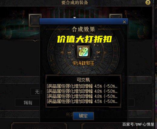 dnf私服发布网三件首饰曾是pk神器，价值上千元，如今拍卖行