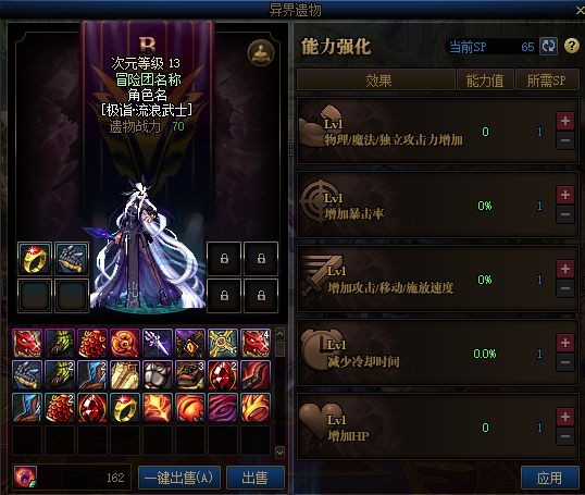 地下城私服官网