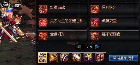 地下城私服随机、无法更变词条重现，非酋再也无法毕业了？！165