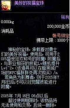 dnf私服超时空武器能够升级么？圣耀真的要被淘汰了么？