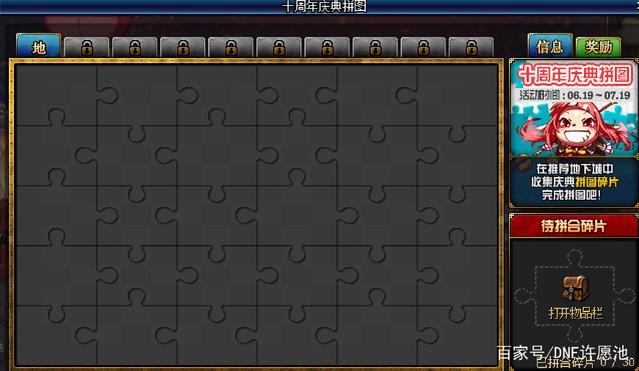 地下城私服如何检测辅助（地下城辅助软件都有啥功能）