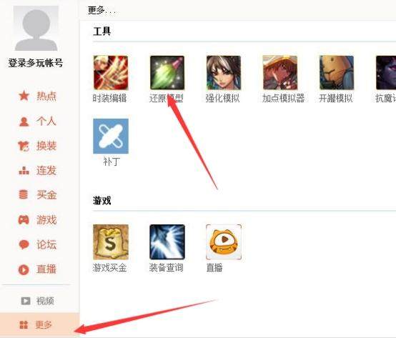 地下城与勇士私服外挂无限点券