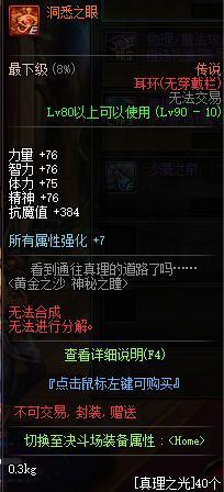 ge修改dnf私服道具