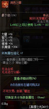 地下城私服装备特效（dnf装备特效代码）
