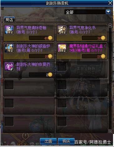 dnf到底有没有私服