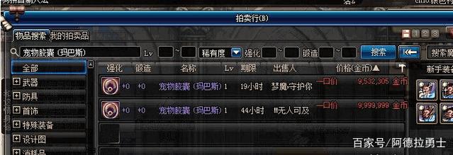 台服dnf私服外挂免喊话275