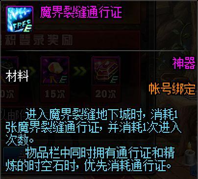 地下城私服是不是病毒