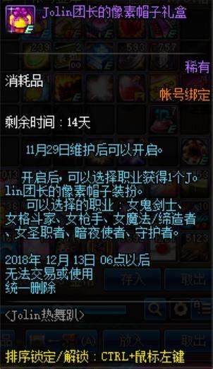 地下城与勇士私服叫啥
