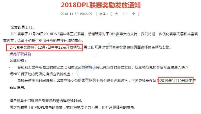 地下城举报私服（地下城举报别人知道吗）