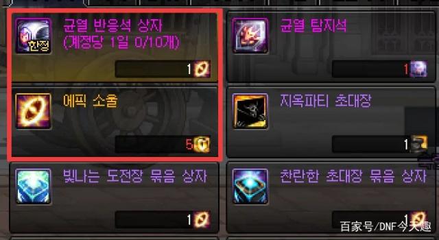 地下城私服装备特效（dnf装备特效代码）