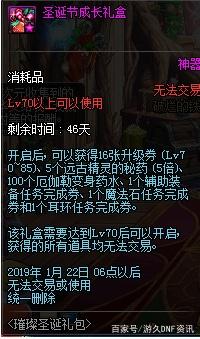 地下城私服怎么配时装（dnf自己搭配时装）