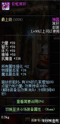 地下城私服多开（地下城多开需要什么配置）
