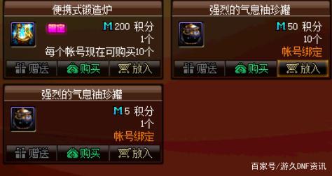 地下城私服安全吗