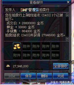 地下城与勇士dnf私服410