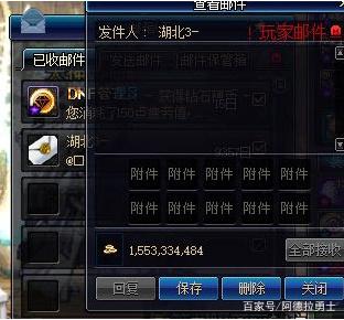 地下城勇士有私服吗
