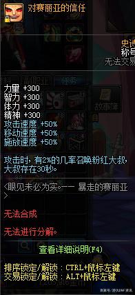 地下城与勇士私服好玩吗
