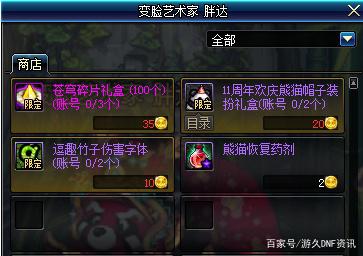 地下城私服怎么压缩到官方