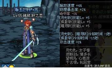 地下城私服事件