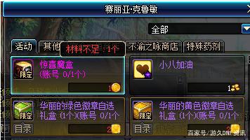 dnf90公益服发布网 百度贴吧（dnf公益服发布网新开）