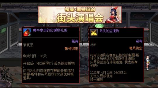 最新地下城私服-与勇士私服武器外观（地下城私服武器外观预览怎么设置）53