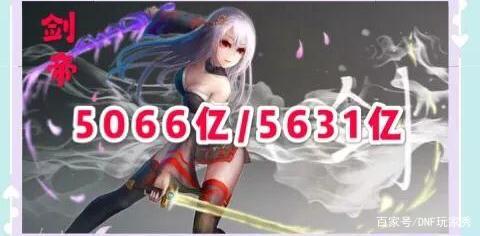 地下城私服100站