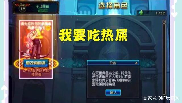 地下城私服如何给自己制作一款聊天框补丁569
