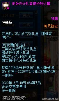 dnf公益服发布网是不是都是盗号的（dnf公益服发布网怎么赚钱）
