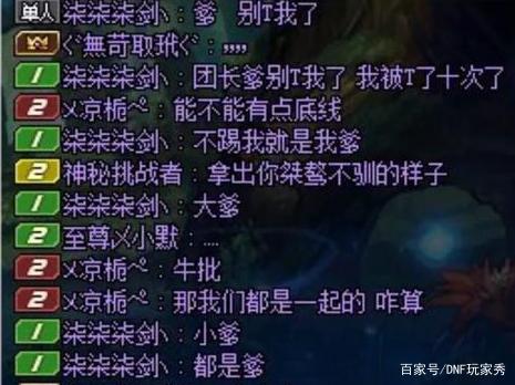 地下城私服进程老是被杀（dnf有进程为什么无法启动）