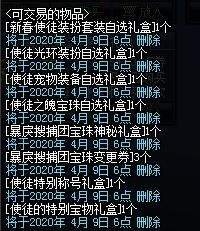 dnf人气公益服发布网（dnf公益服发布网啥意思）