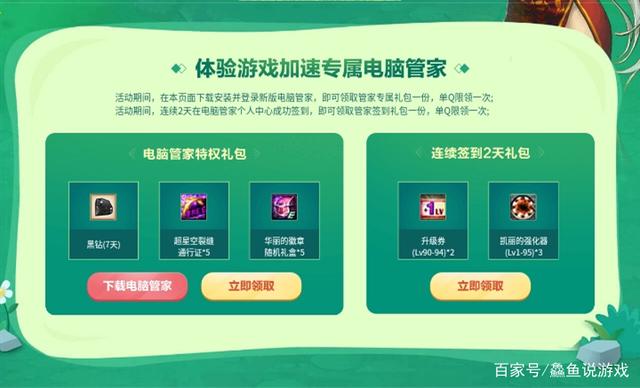地下城私服梦回（梦回60复古dnf版本购买）