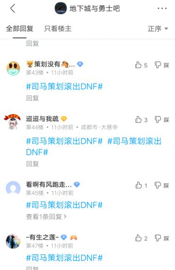 地下城私服哪个最好