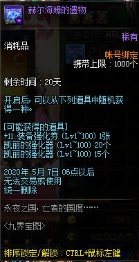 dnf私服注册限制方法656