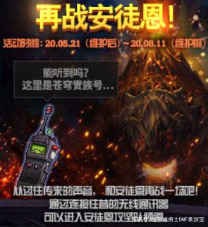 人气最高的dnf公益服发布网手游排行（dnf公益服发布网哪个