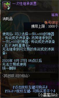 地下城私服玩法