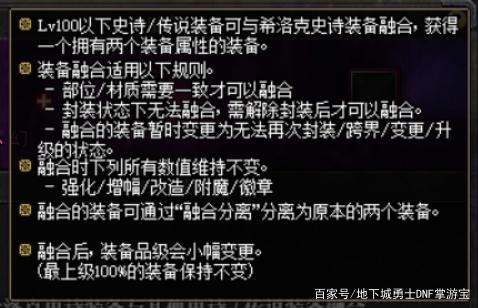 地下城鬼泣私服（dnf鬼泣吧百度贴吧）