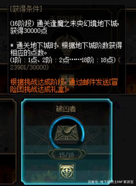 dnf公益服发布网第一套毕业史诗！老玩家感触太深，“四等一”