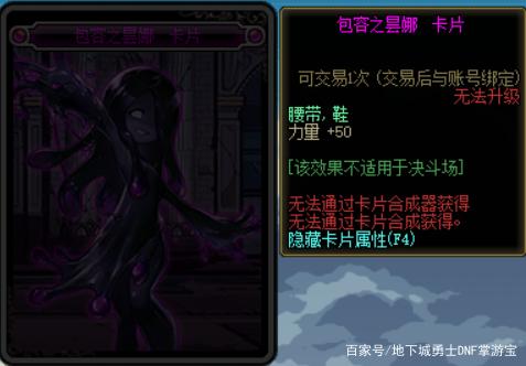 dnf私服 入坑八诫 让游戏更轻松737