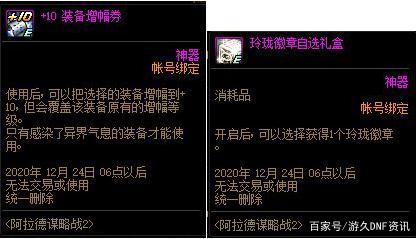 地下城私服在哪里玩