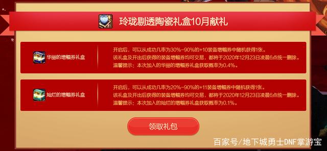 地下城私服是啥