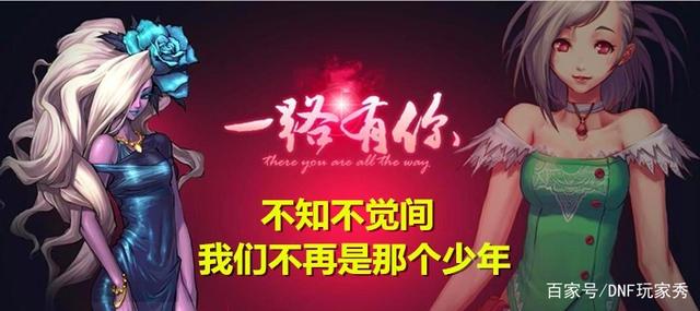 dnf私服最难完成的100级细节！一装备顶红15账号，13勋章神豪也无力878