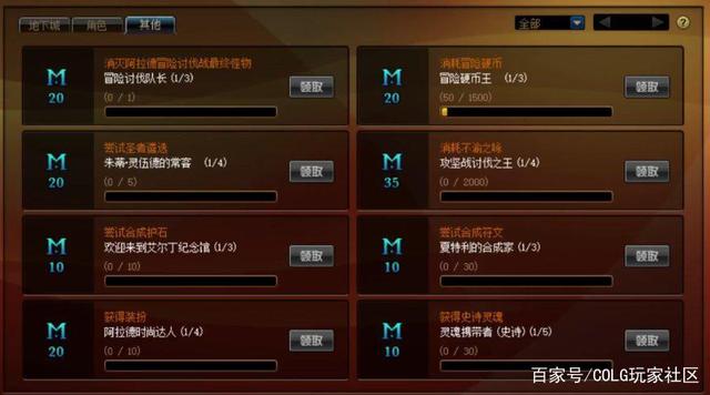 地下城私服点券在哪里买