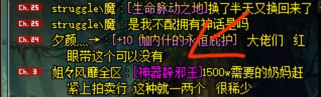 地下城最大的私服